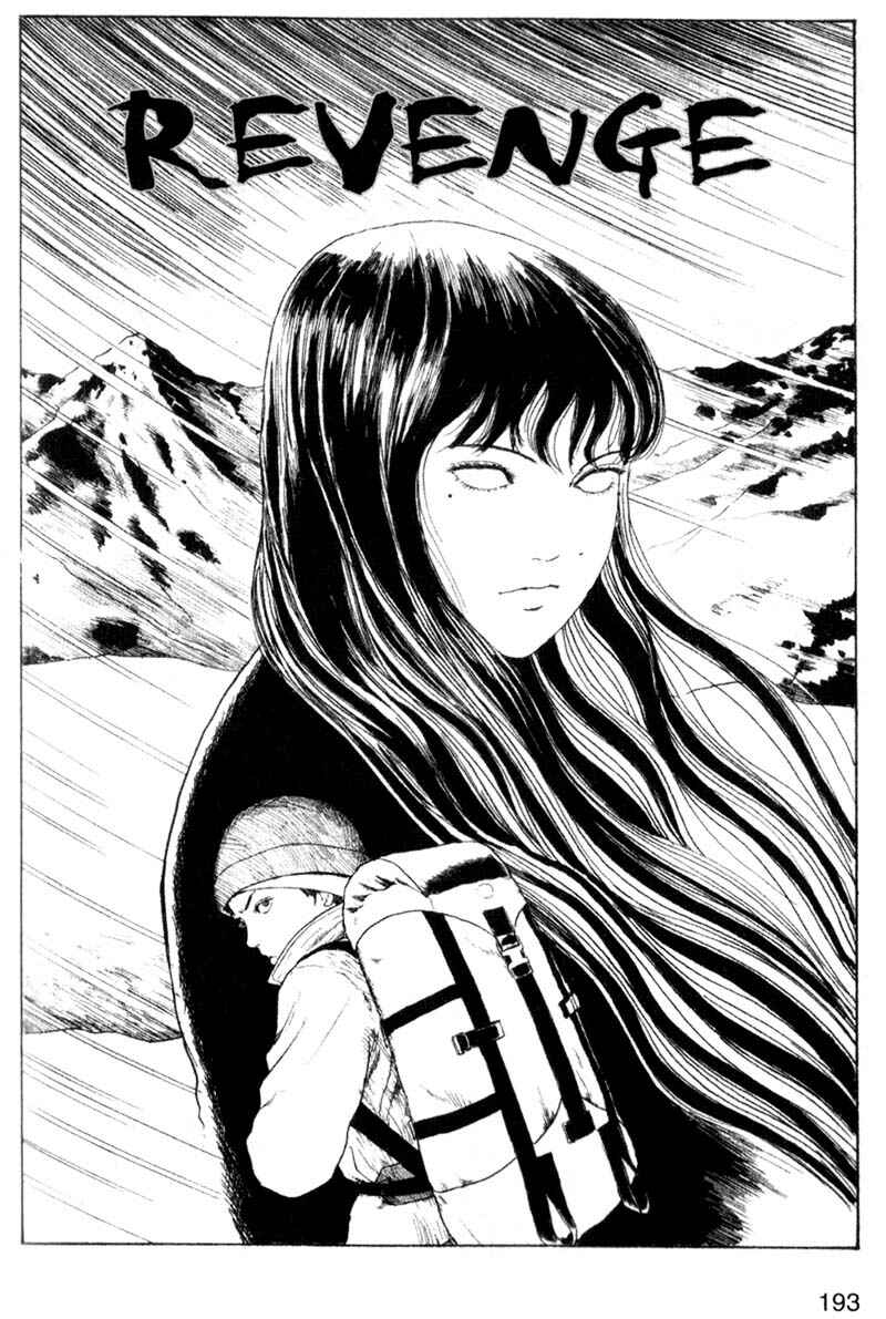 Page 1 Chapter 5 Junji Ito Horror Manga Collection