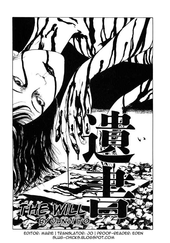 Page 1 Chapter 4 Junji Ito Horror Manga Collection