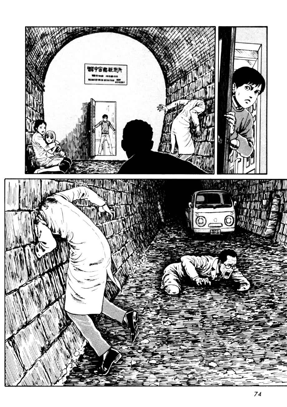 Page 40 Chapter 2 Junji Ito Horror Manga Collection