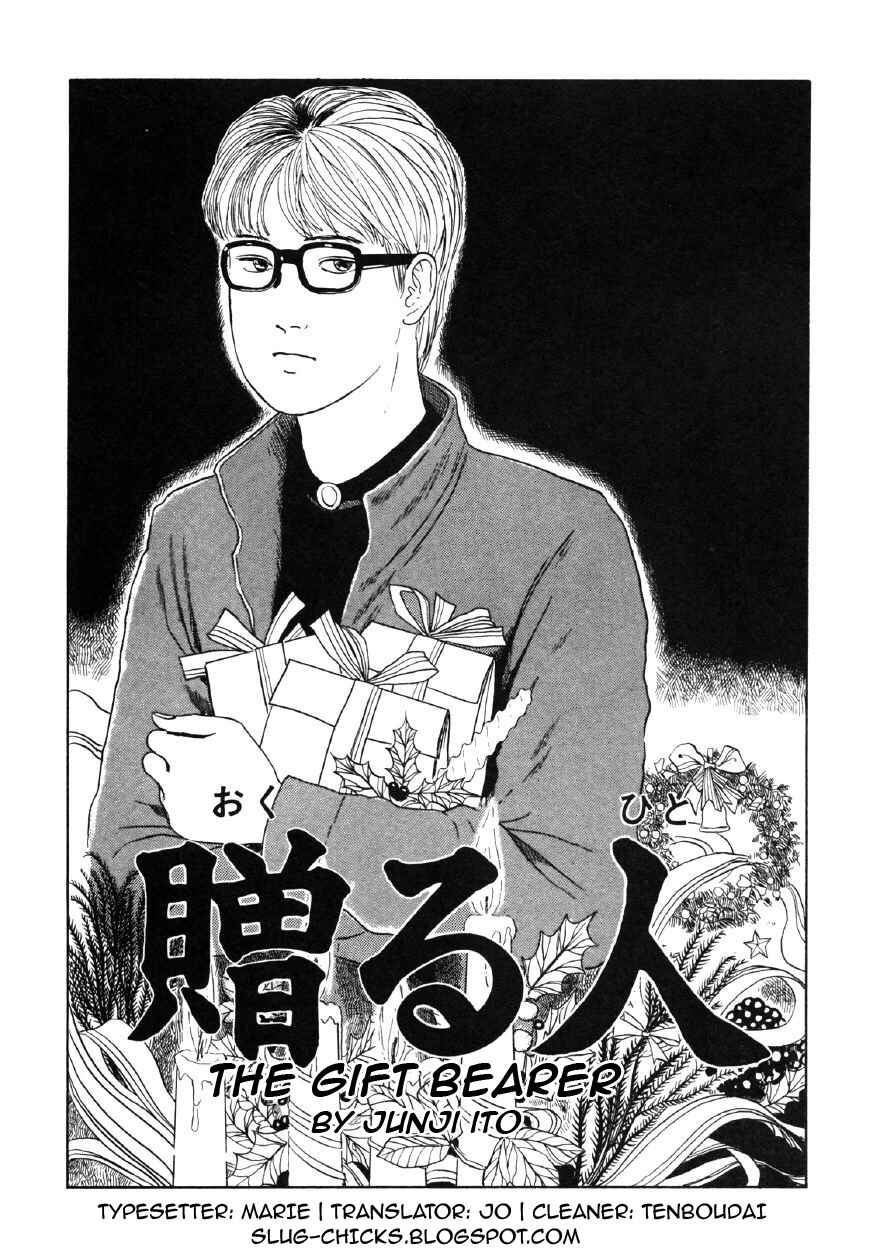 Page 1 Chapter 6 Junji Ito Horror Manga Collection