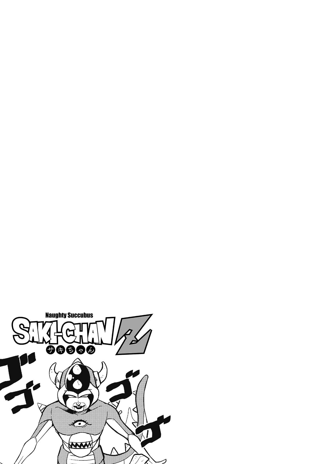 Page 2 Chapter 149.5 Naughty Succubus Saki-chan