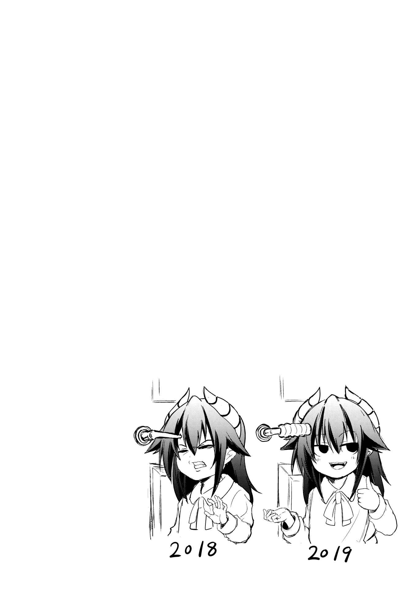 Page 2 Chapter 39 Naughty Succubus Saki-chan