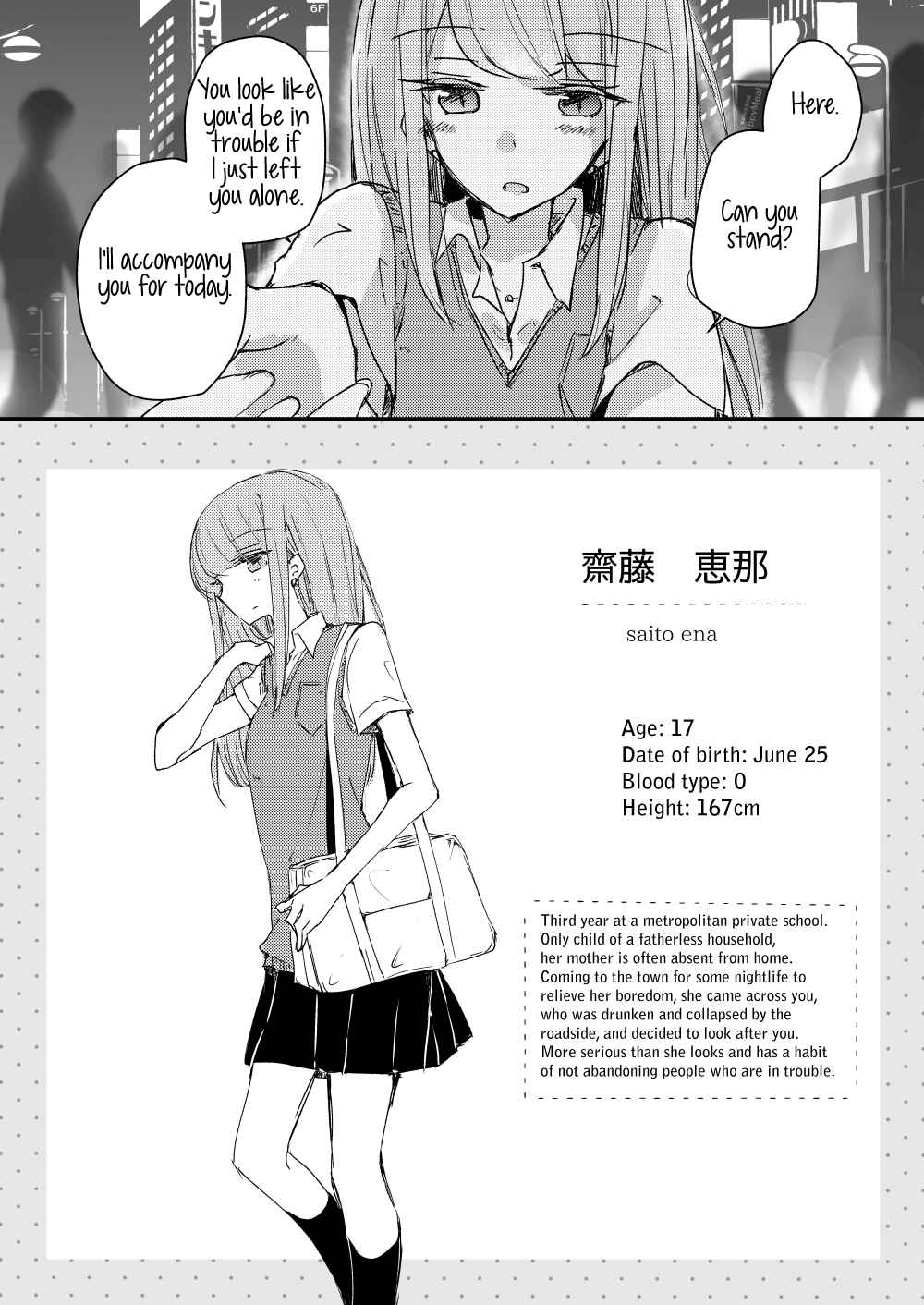 Page 4 Chapter Unknown_8273 @Around Kabuki-cho, Shinjuku, Midnight