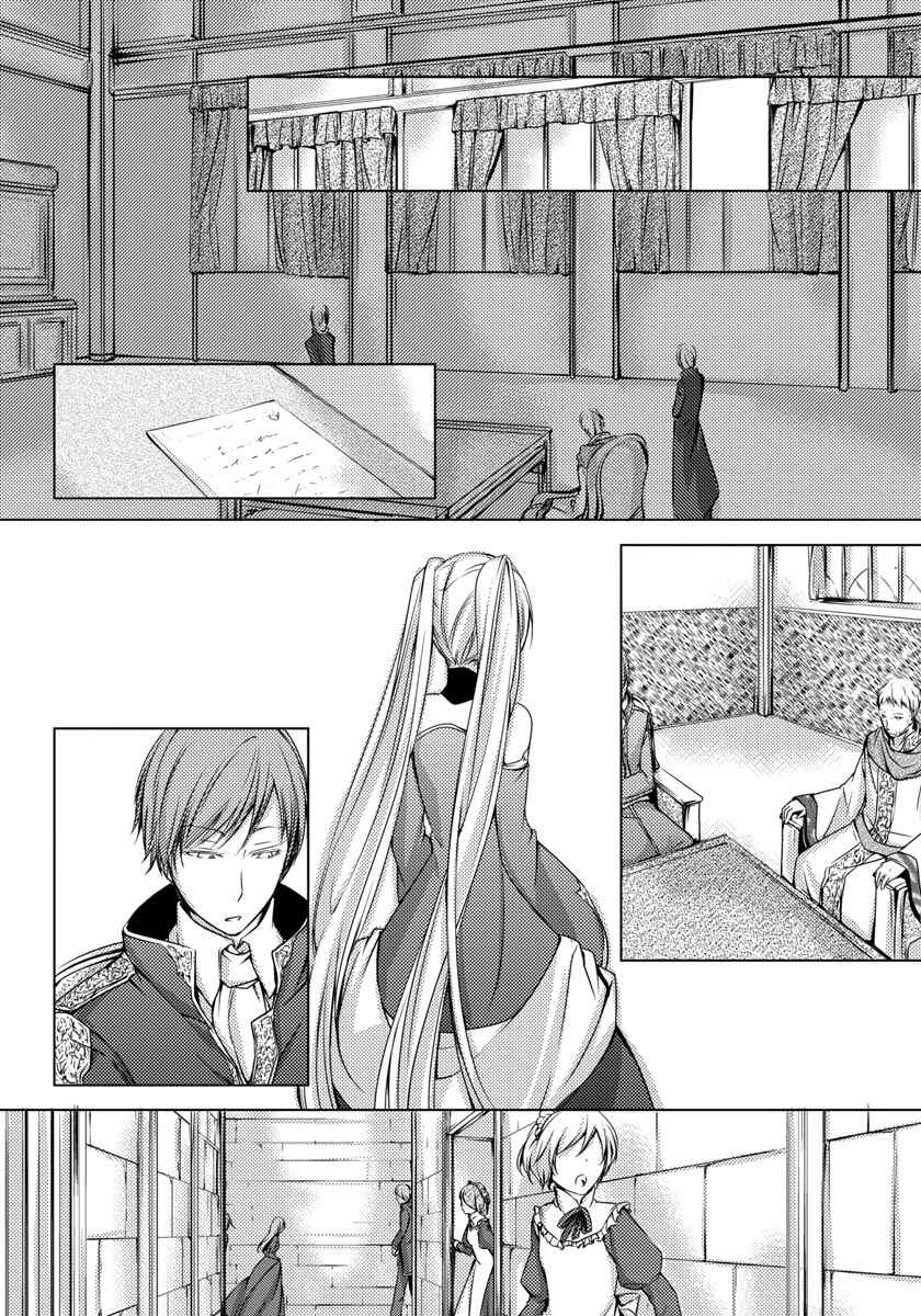 Page 5 Chapter 4 Cantarella ~Ao no Dokuyaku~