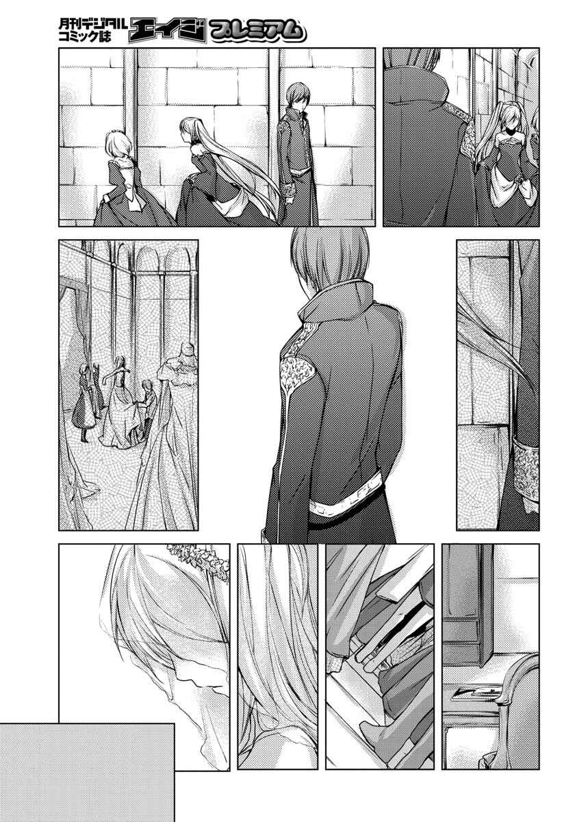 Page 6 Chapter 4 Cantarella ~Ao no Dokuyaku~