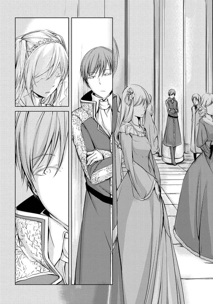 Page 8 Chapter 4 Cantarella ~Ao no Dokuyaku~