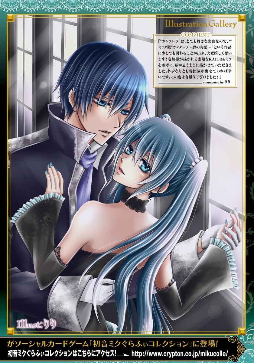 Page 20 Chapter 8 Cantarella ~Ao no Dokuyaku~
