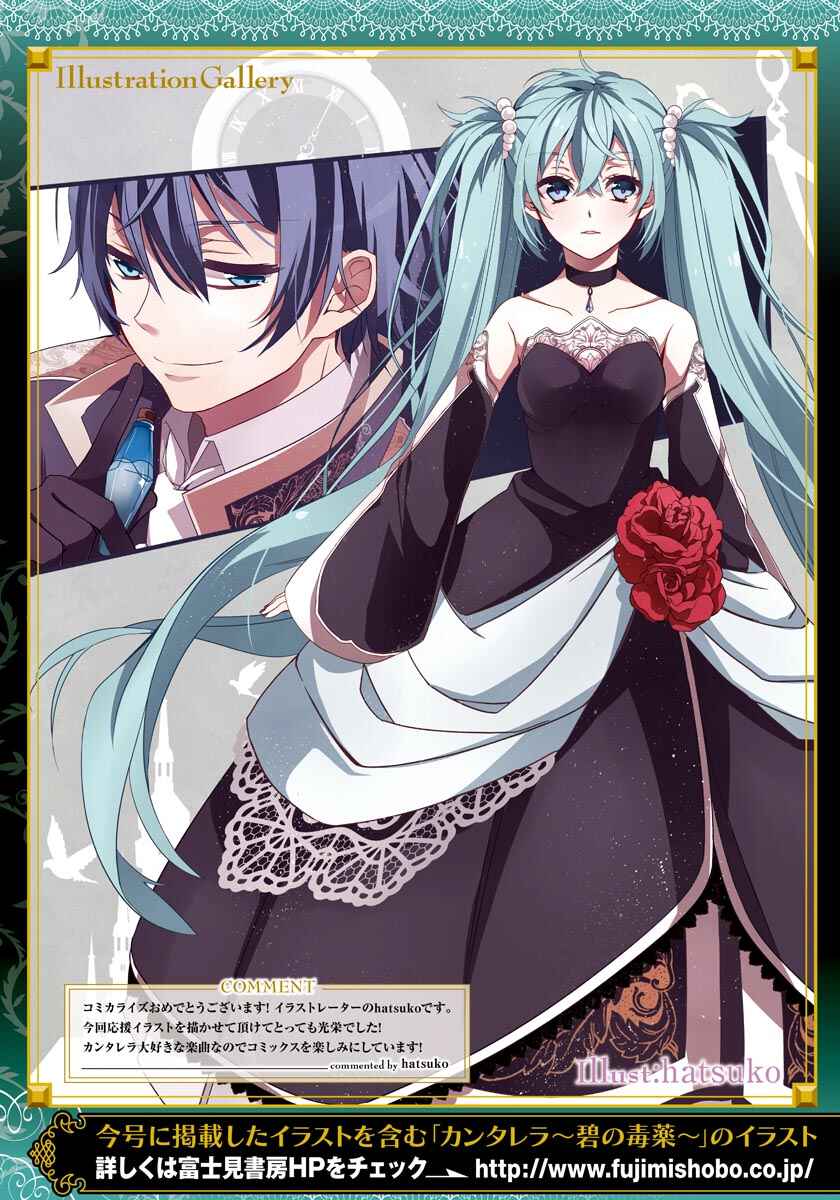 Page 21 Chapter 8 Cantarella ~Ao no Dokuyaku~