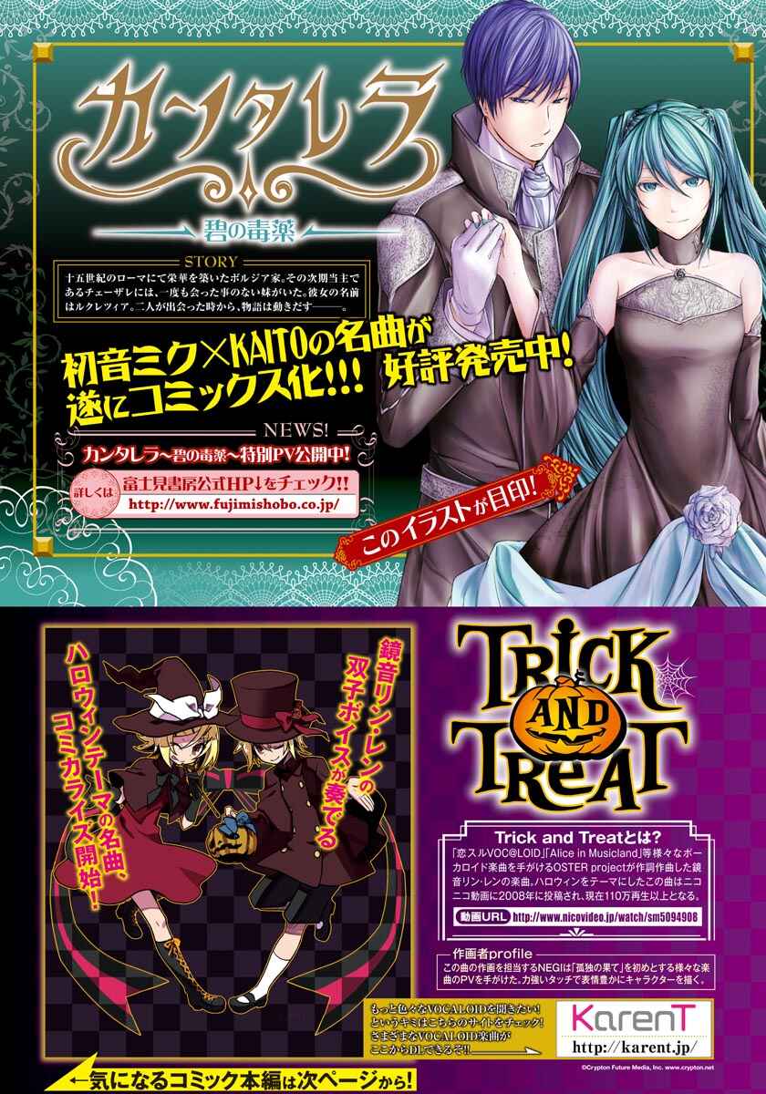 Page 22 Chapter 8 Cantarella ~Ao no Dokuyaku~