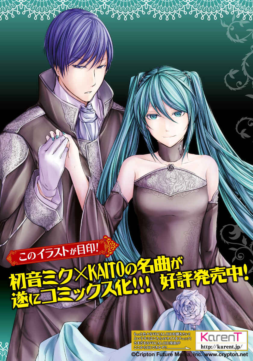 Page 3 Chapter 8 Cantarella ~Ao no Dokuyaku~