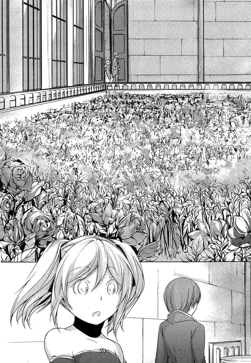 Page 12 Chapter 2 Cantarella ~Ao no Dokuyaku~
