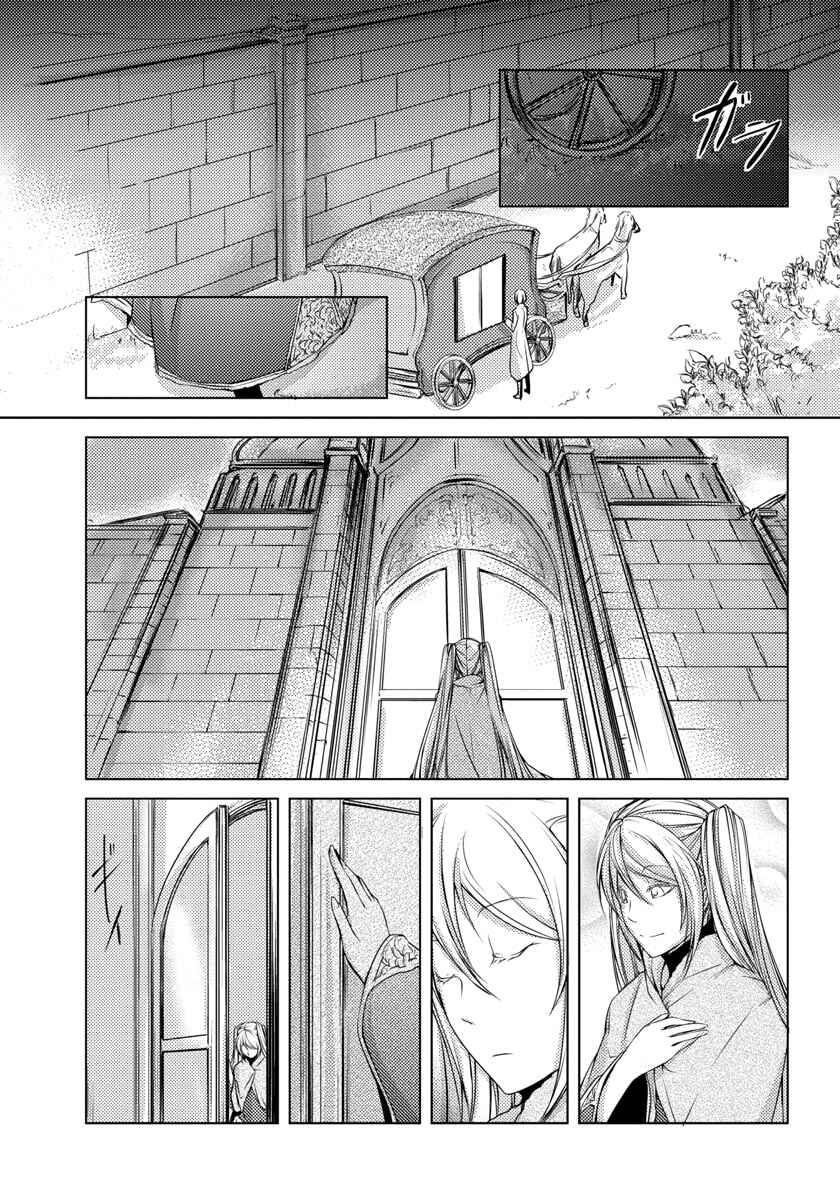 Page 18 Chapter 6 Cantarella ~Ao no Dokuyaku~