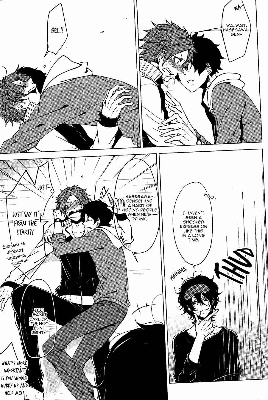 Page 22 Chapter 2 Bokura no Katakoi Melancholy