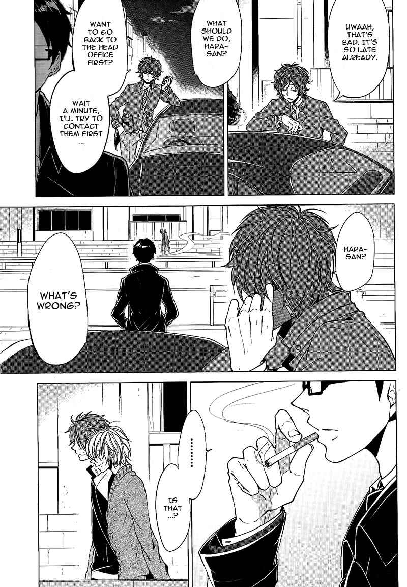 Page 26 Chapter 2 Bokura no Katakoi Melancholy