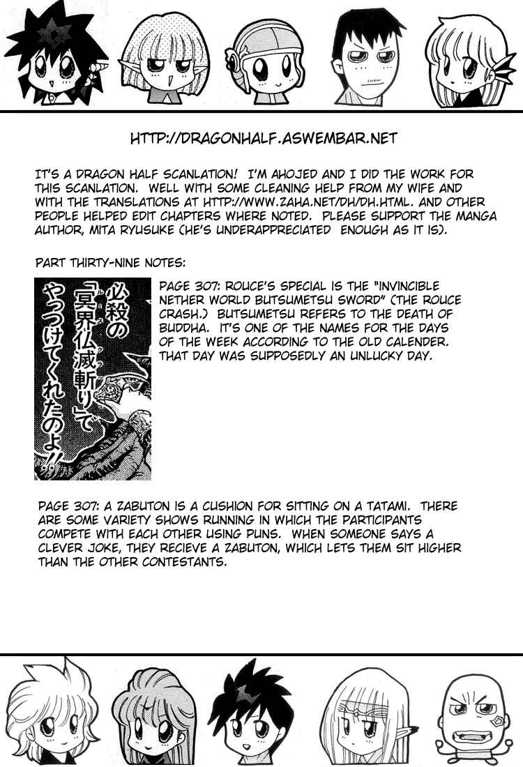Page 17 Chapter 39 Dragon Half