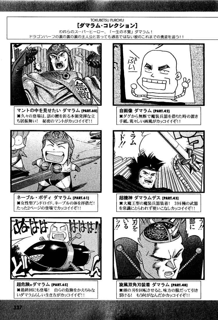 Page 19 Chapter 40 Dragon Half