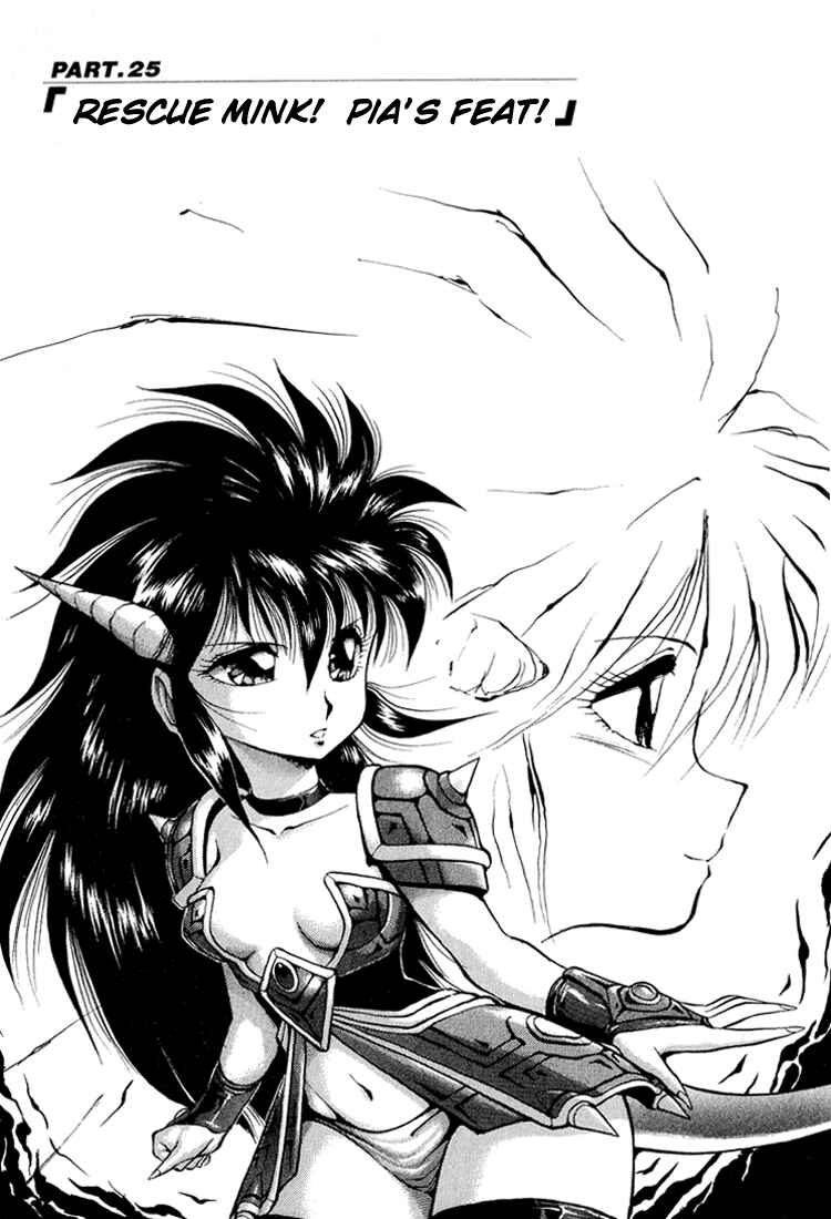 Page 1 Chapter 25 Dragon Half