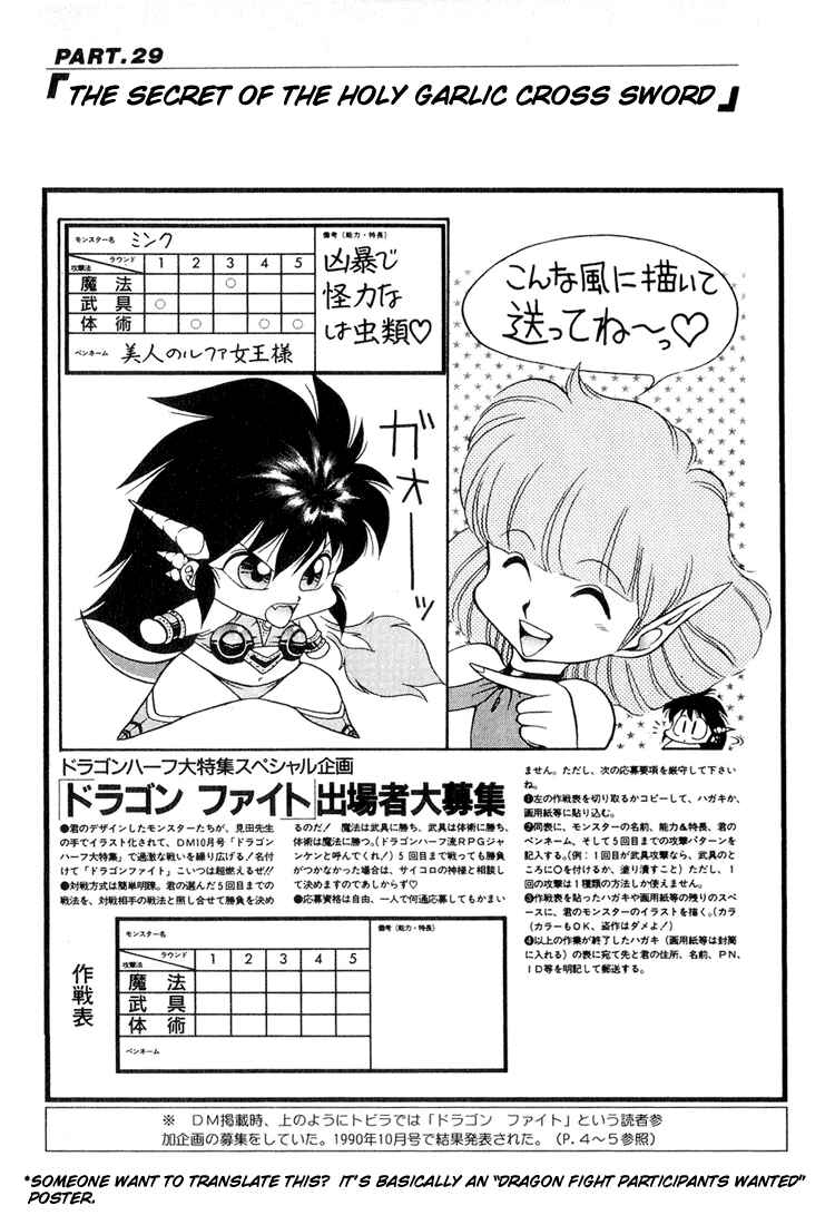 Page 1 Chapter 29 Dragon Half