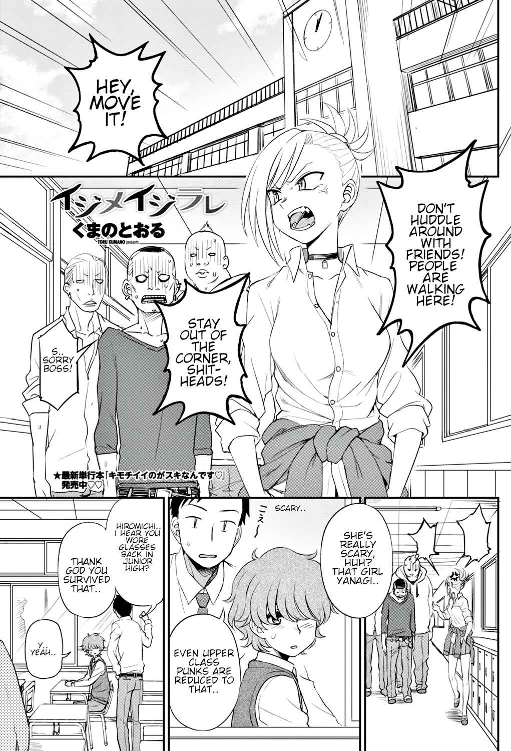Page 1 Chapter Unknown_d592 Anata to Dakara Shitai Koto