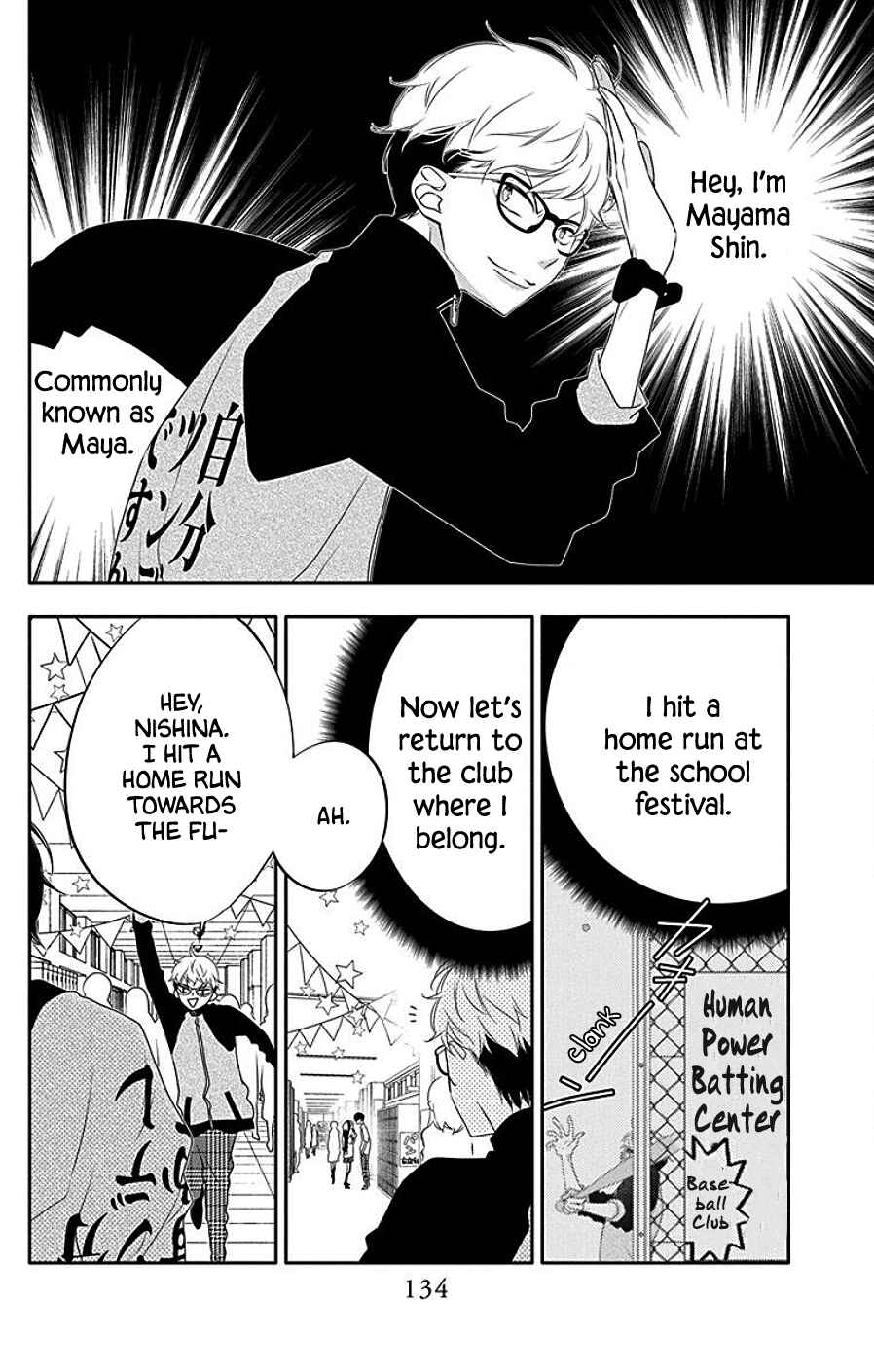Page 2 Chapter 5 Koi ni Mudaguchi