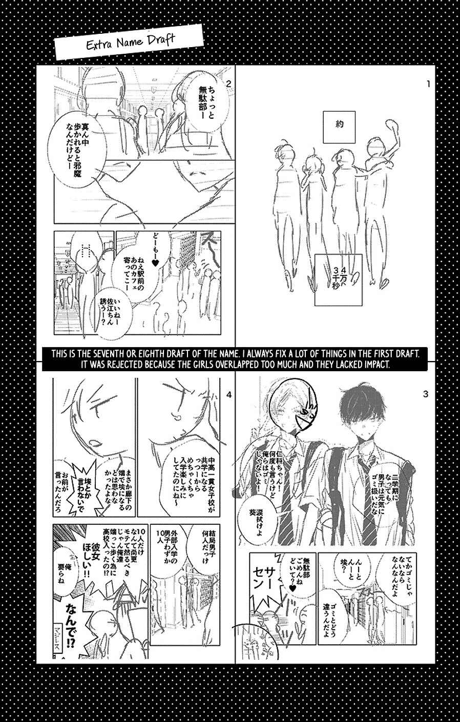 Page 35 Chapter 5 Koi ni Mudaguchi