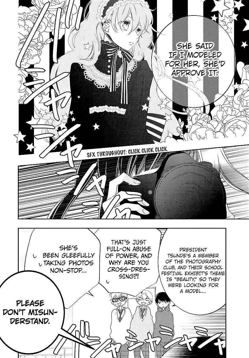 Page 12 Chapter 3 Koi ni Mudaguchi