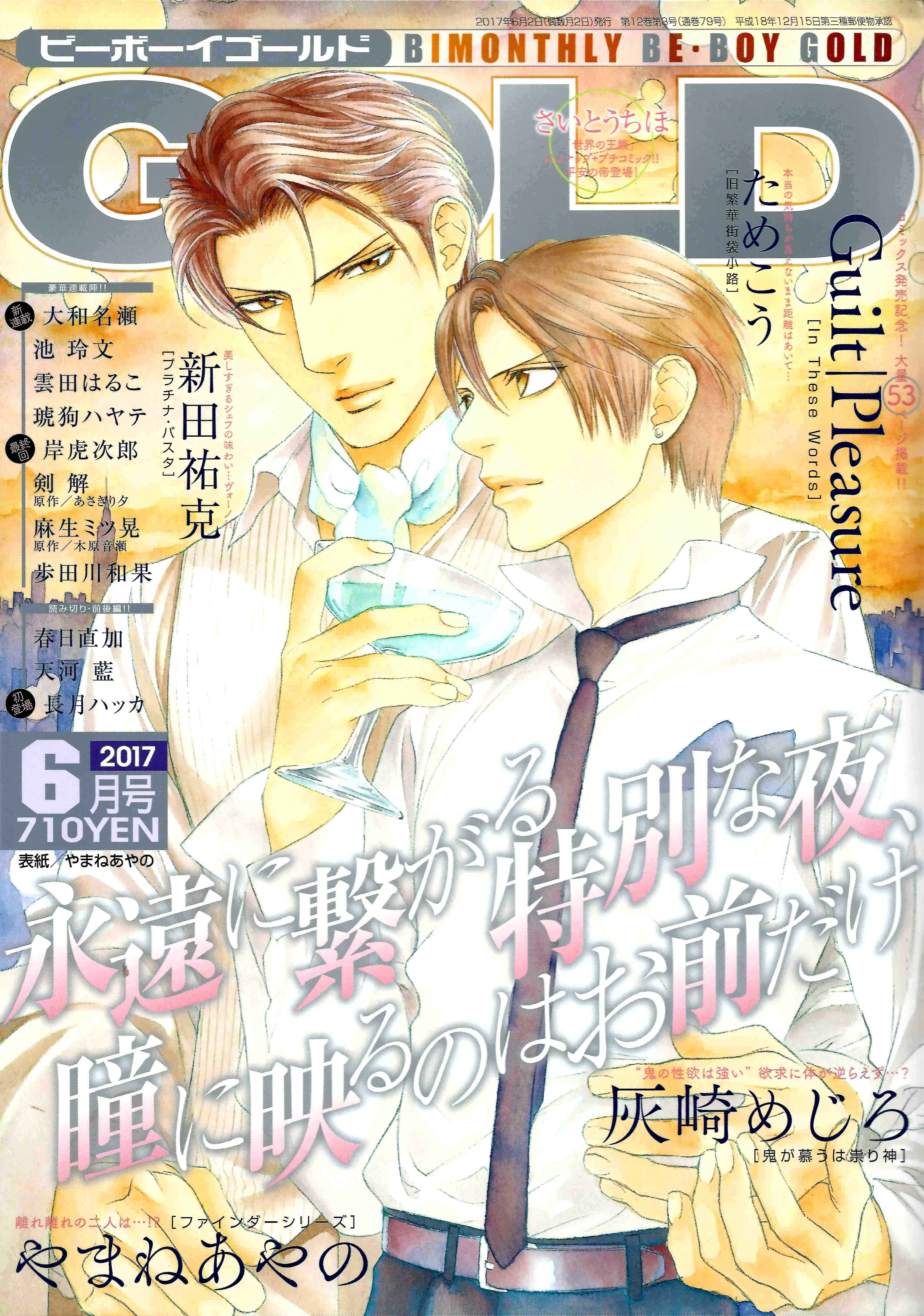 Page 1 Chapter 52 Finder