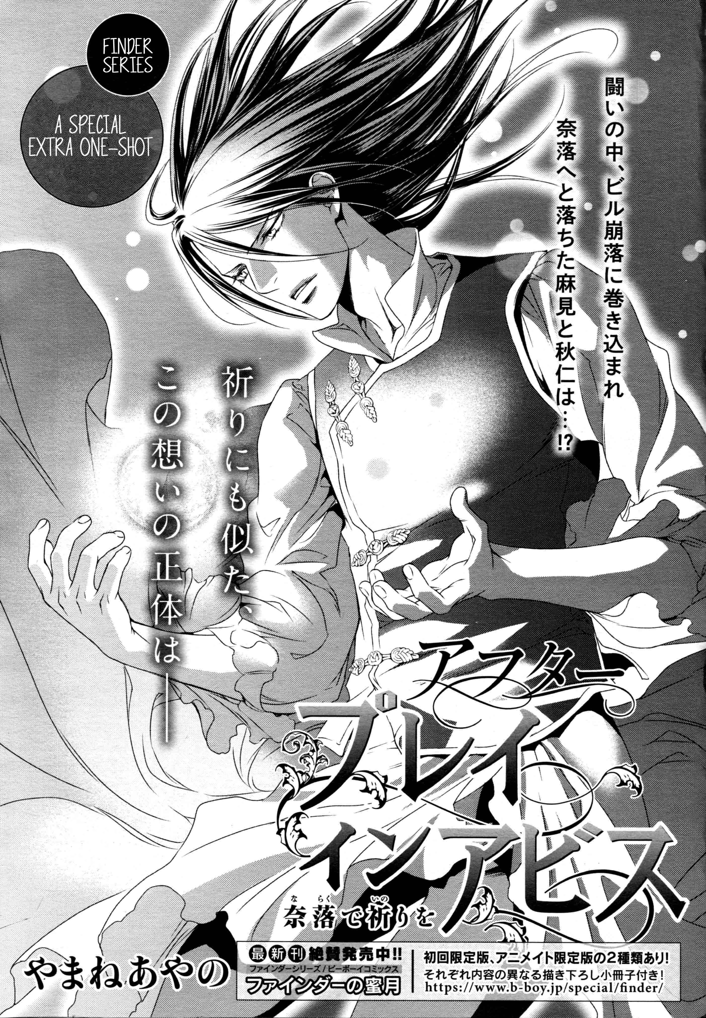 Page 3 Chapter 66 Finder