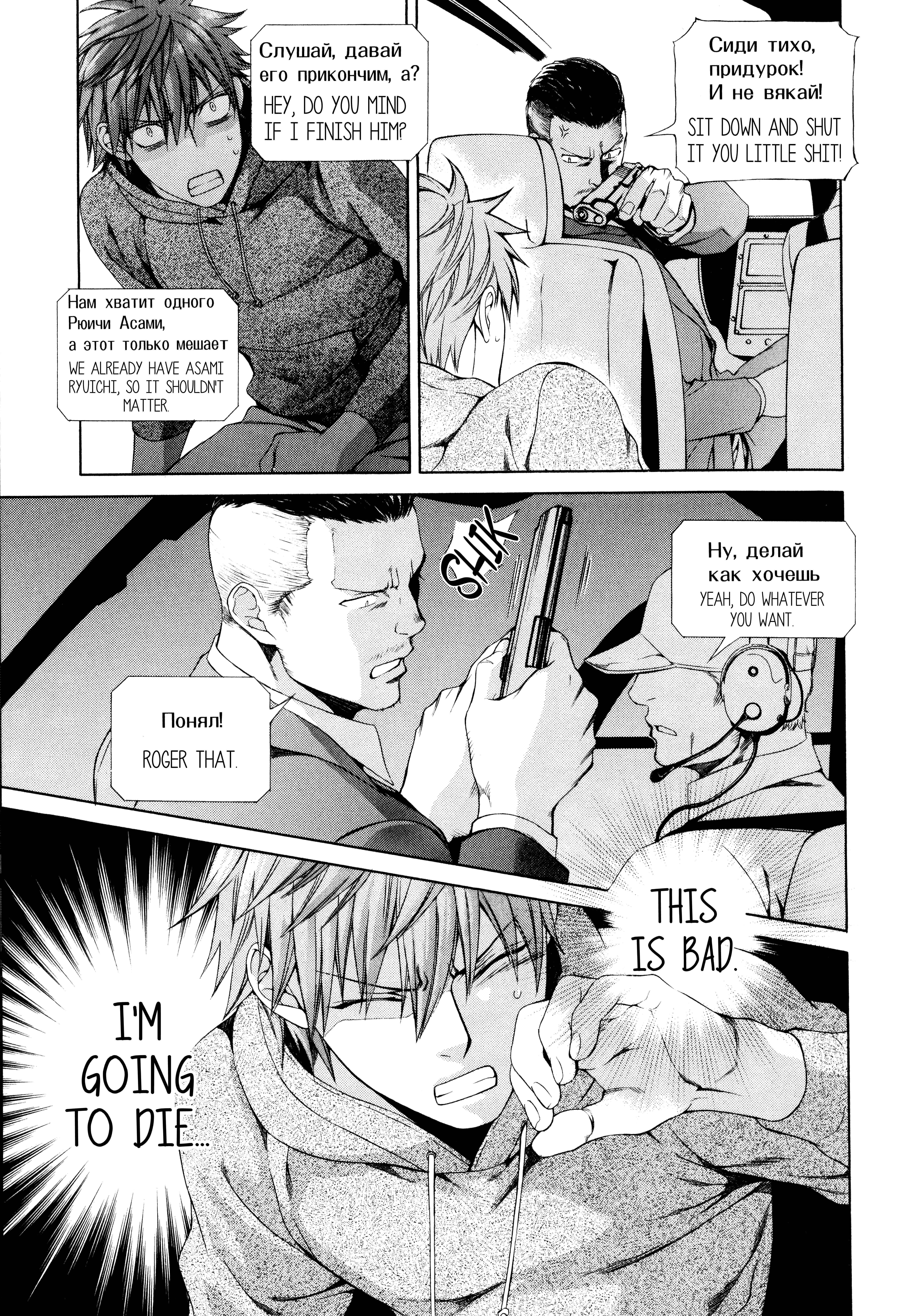 Page 13 Chapter 58 Finder