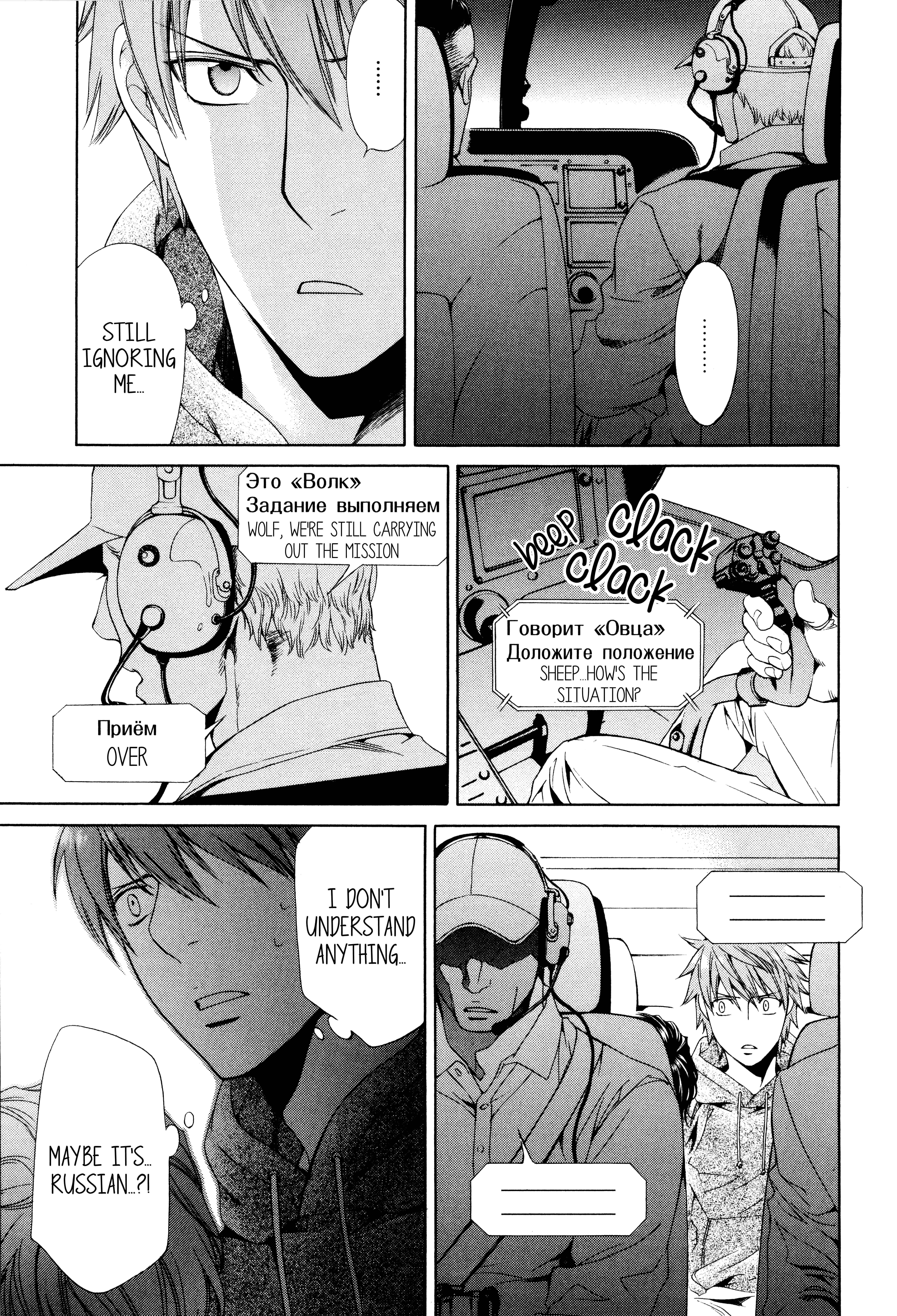 Page 9 Chapter 58 Finder