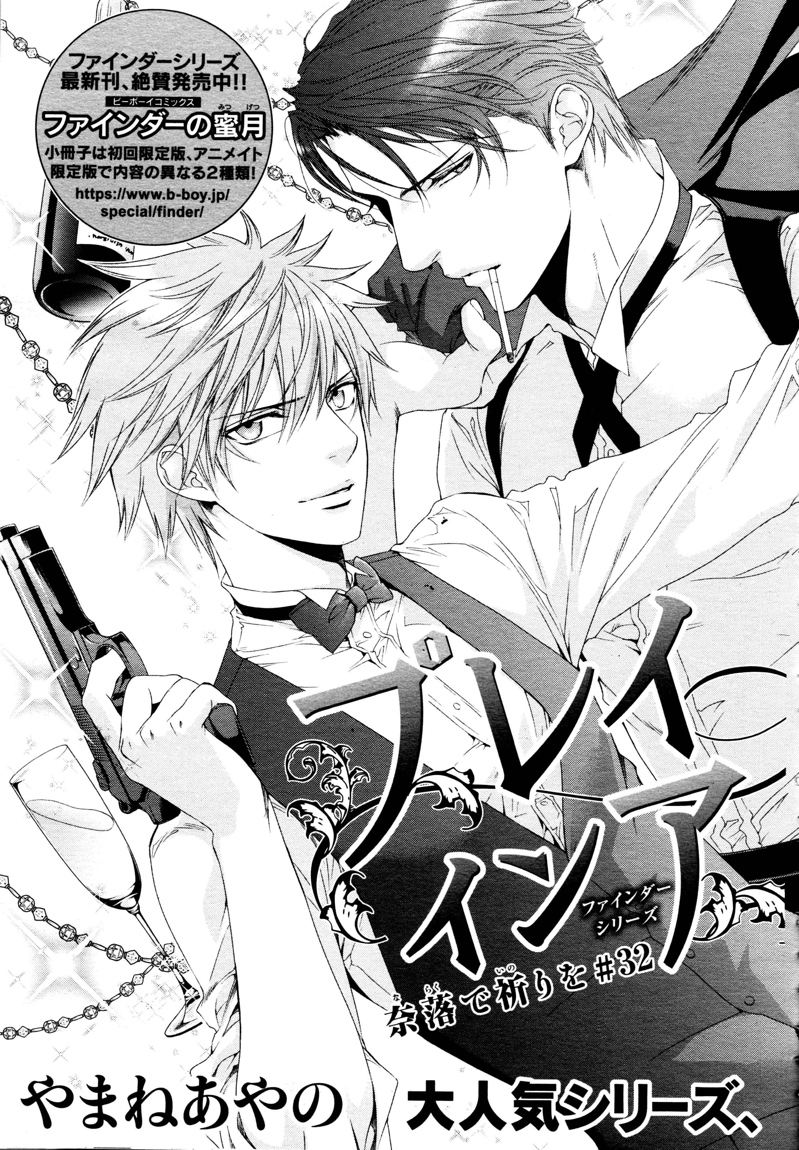 Page 5 Chapter 63 Finder