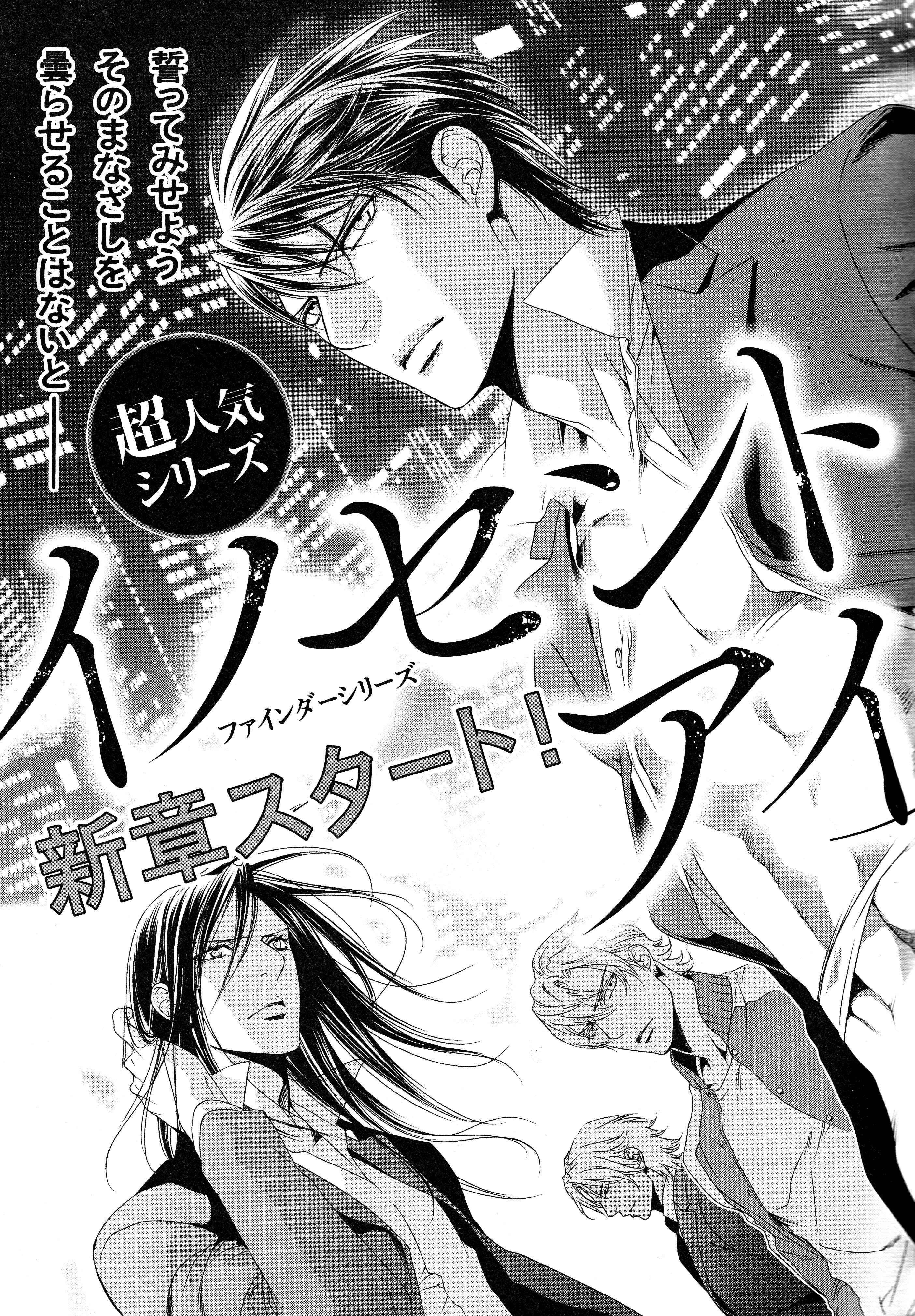 Page 10 Chapter 67 Finder