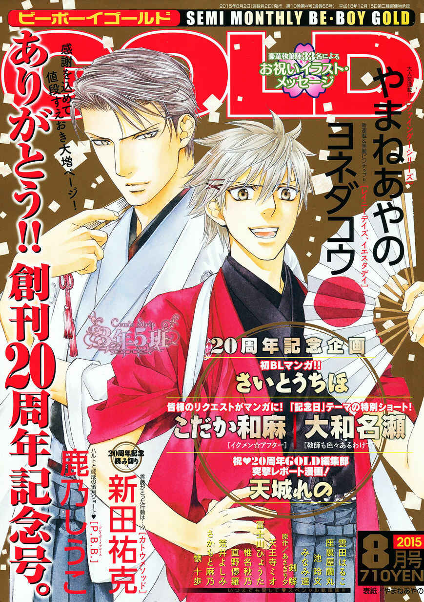 Page 1 Chapter 50 Finder