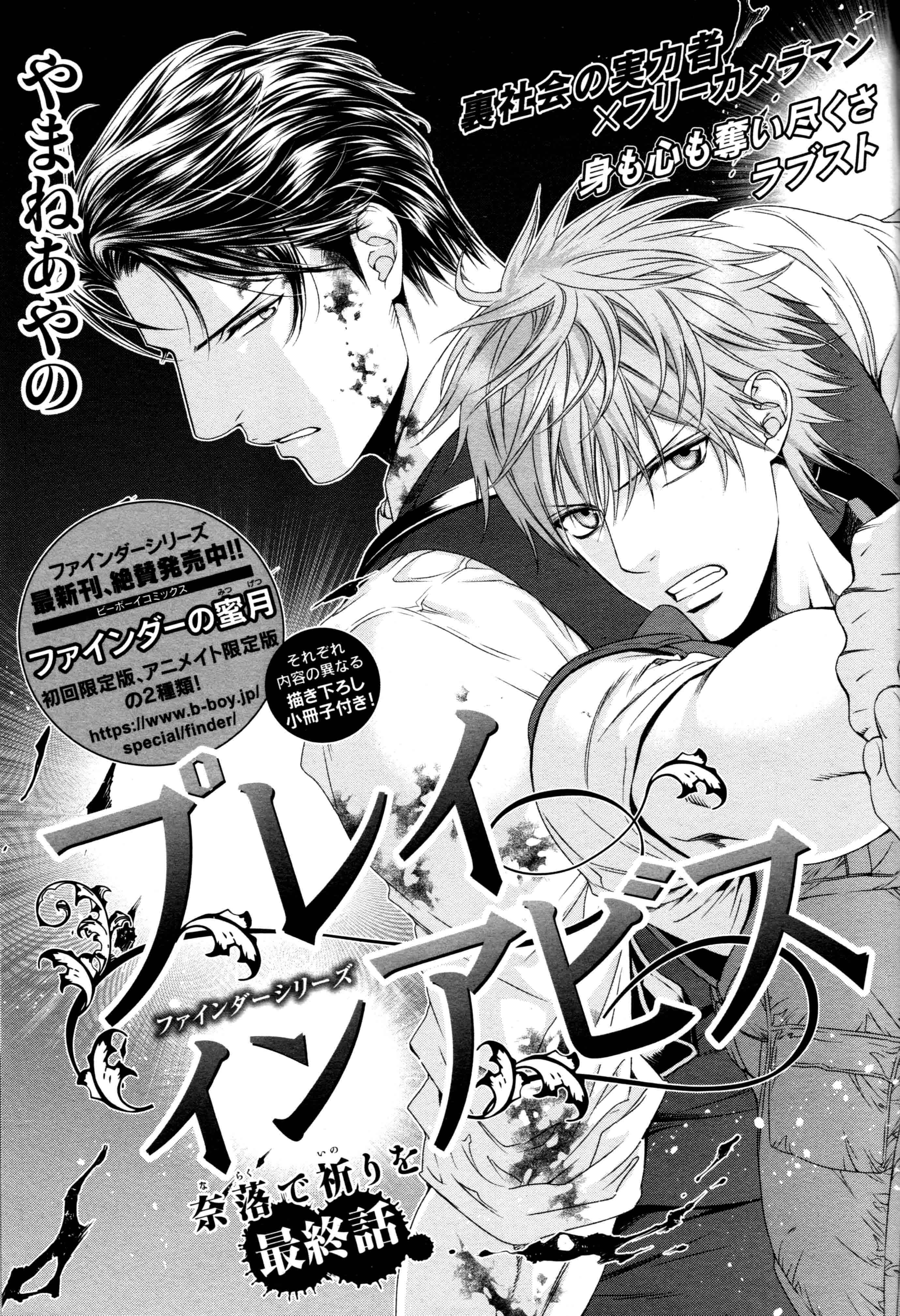 Page 5 Chapter 65 Finder