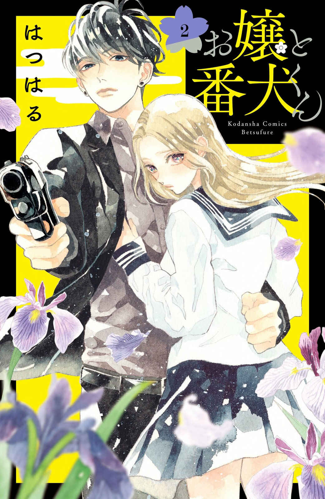 Page 1 Chapter 5 Ojou to Banken-kun