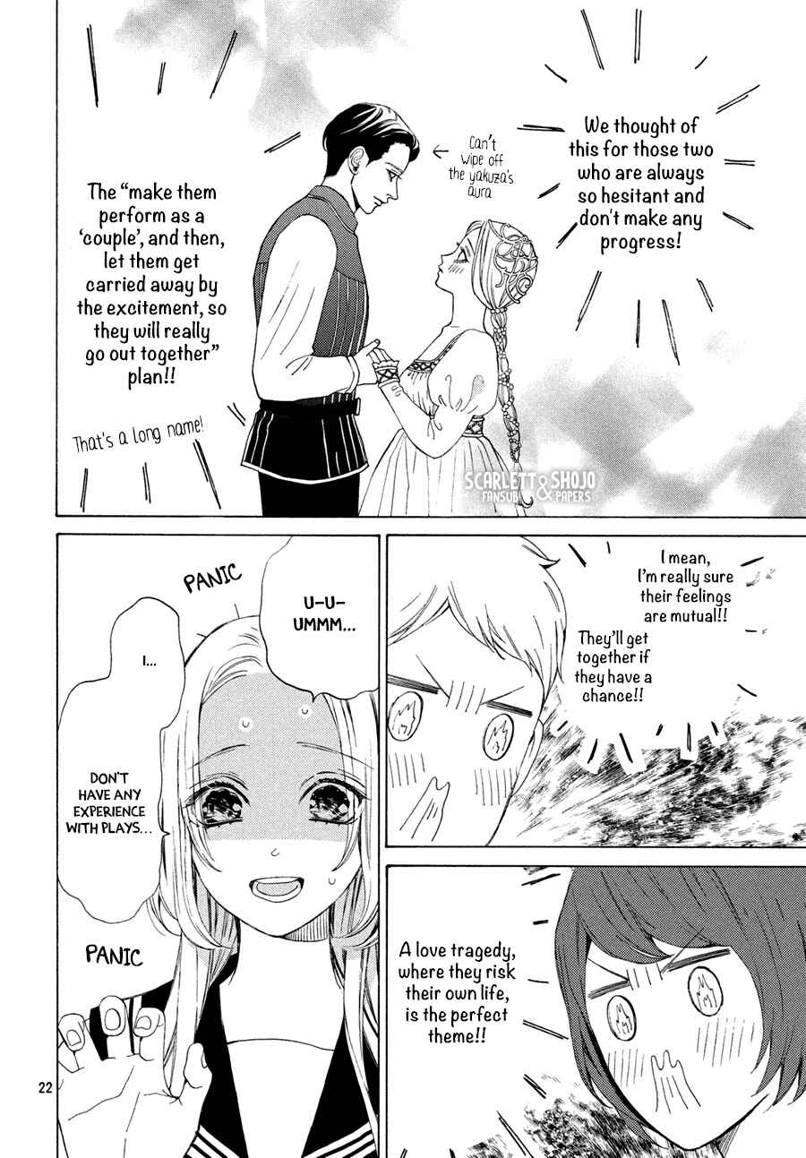 Page 22 Chapter 14 Ojou to Banken-kun