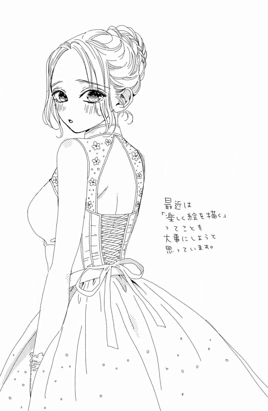 Page 31 Chapter 16 Ojou to Banken-kun