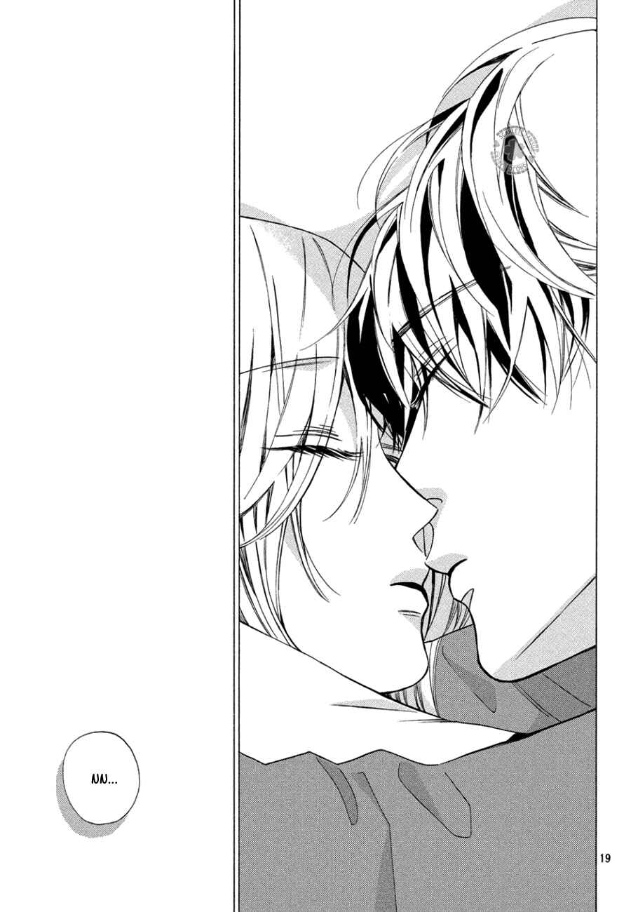 Page 19 Chapter 11 Ojou to Banken-kun
