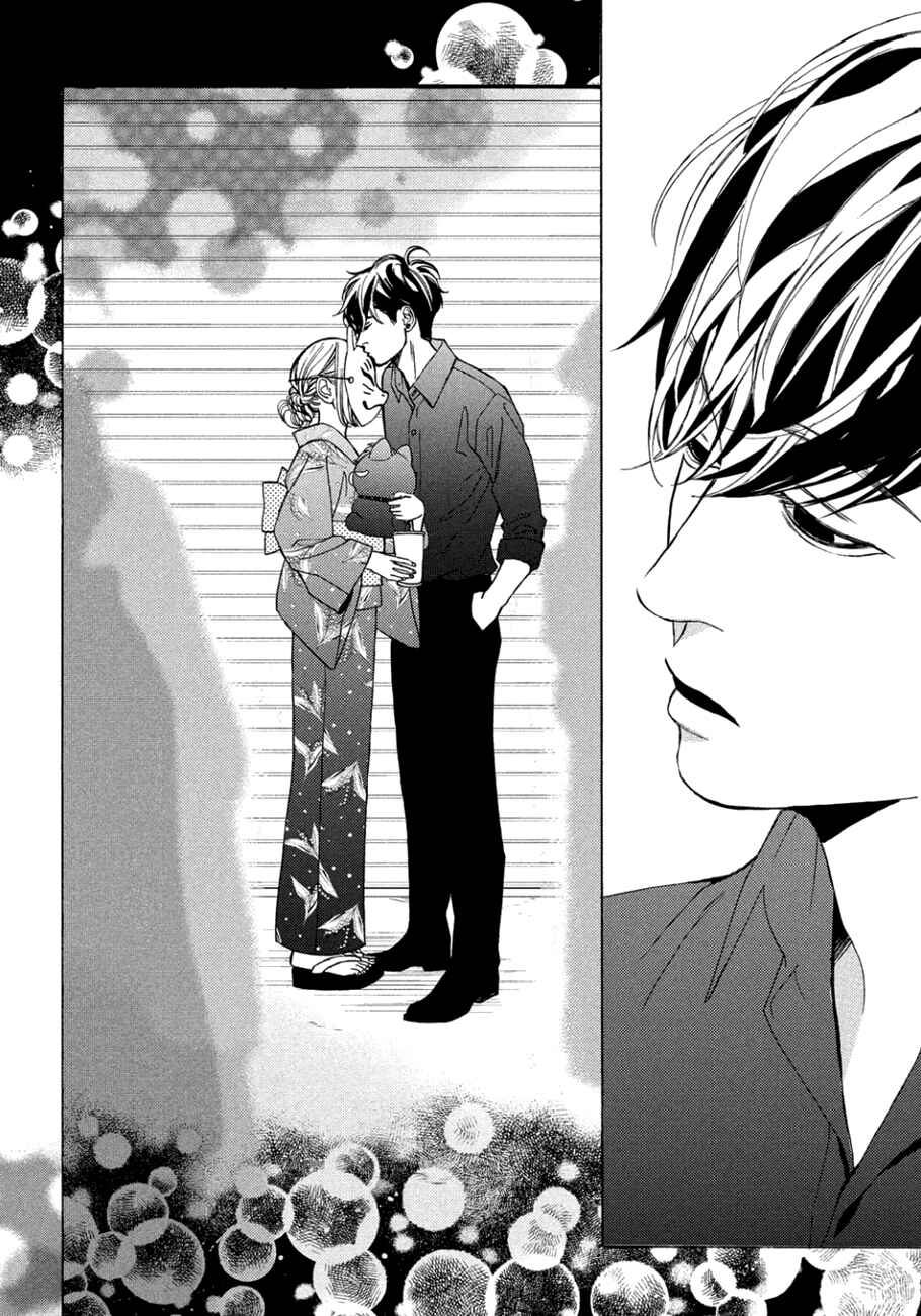 Page 34 Chapter 10 Ojou to Banken-kun