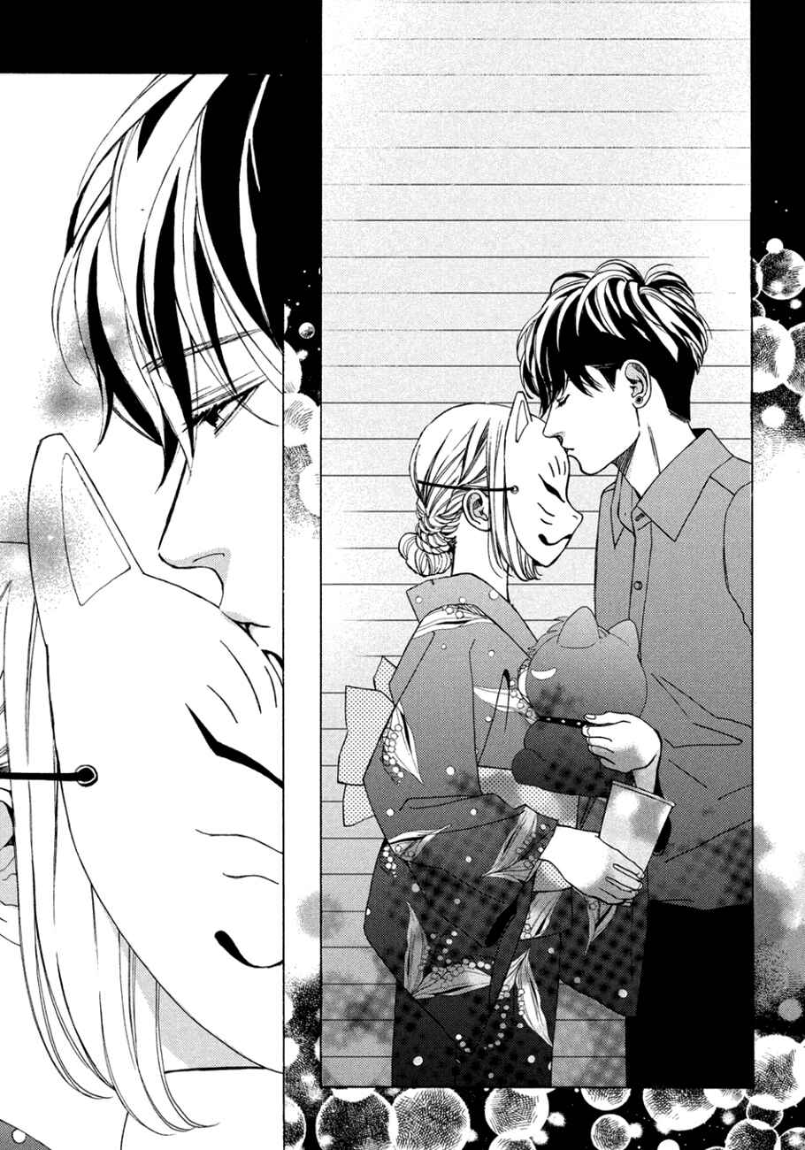 Page 35 Chapter 10 Ojou to Banken-kun