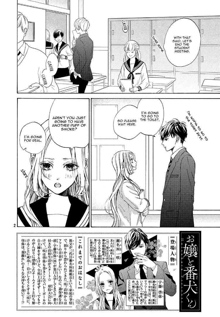 Page 6 Chapter 4 Ojou to Banken-kun