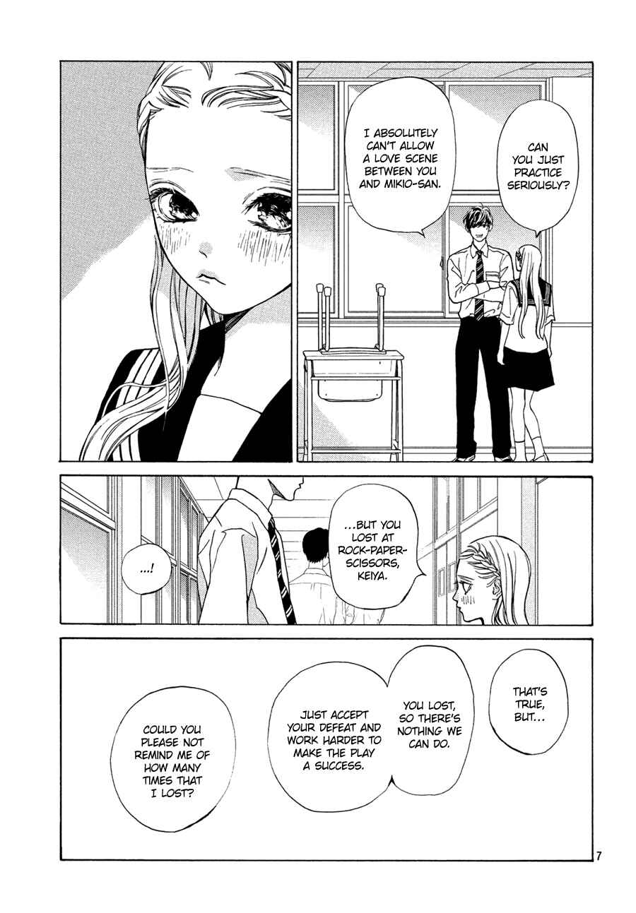 Page 7 Chapter 15 Ojou to Banken-kun