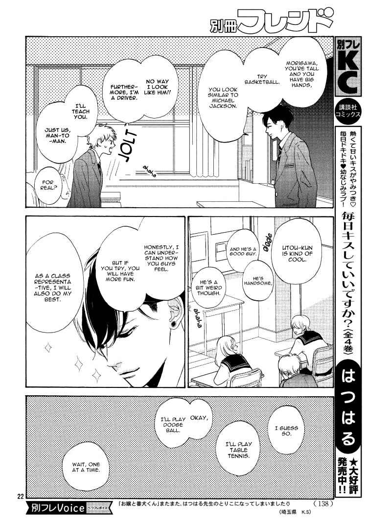Page 26 Chapter 2 Ojou to Banken-kun