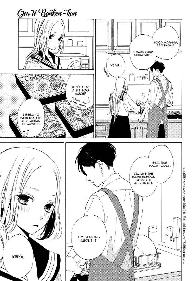 Page 7 Chapter 2 Ojou to Banken-kun