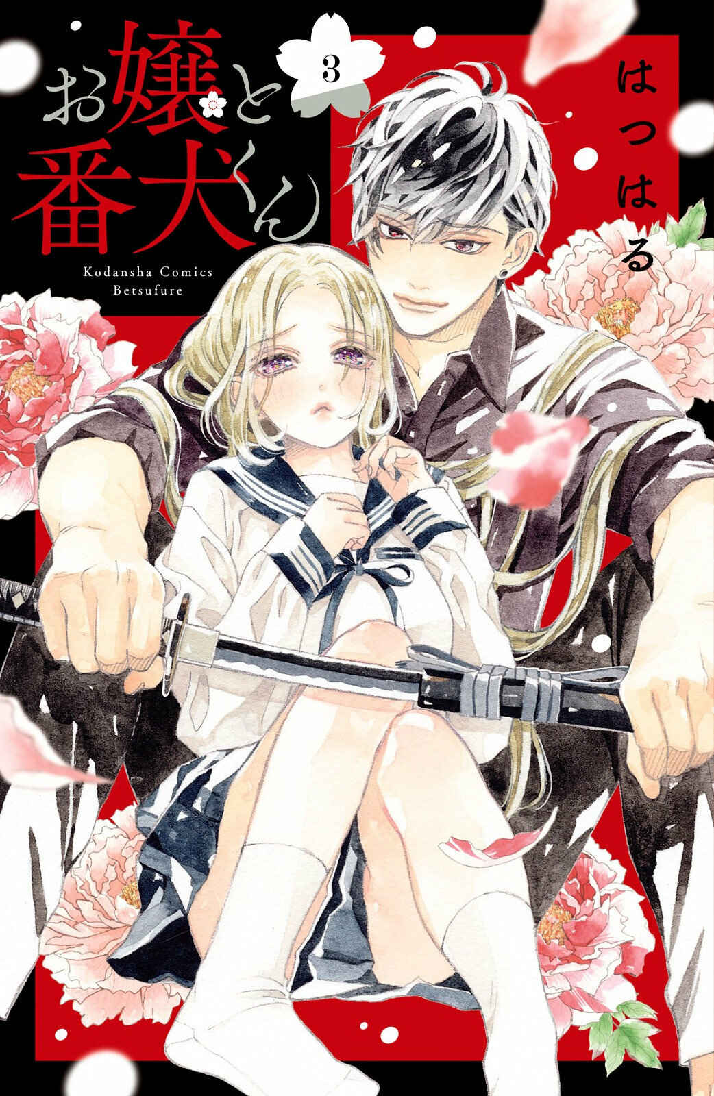 Page 1 Chapter 9 Ojou to Banken-kun