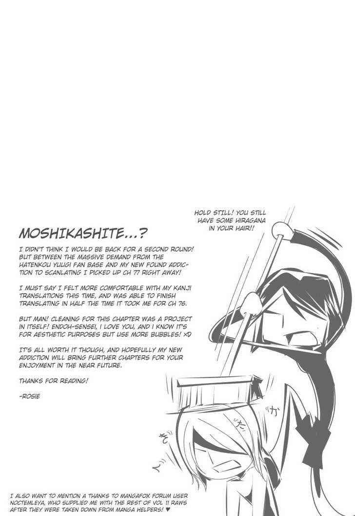 Page 21 Chapter 77 Hatenkou Yuugi