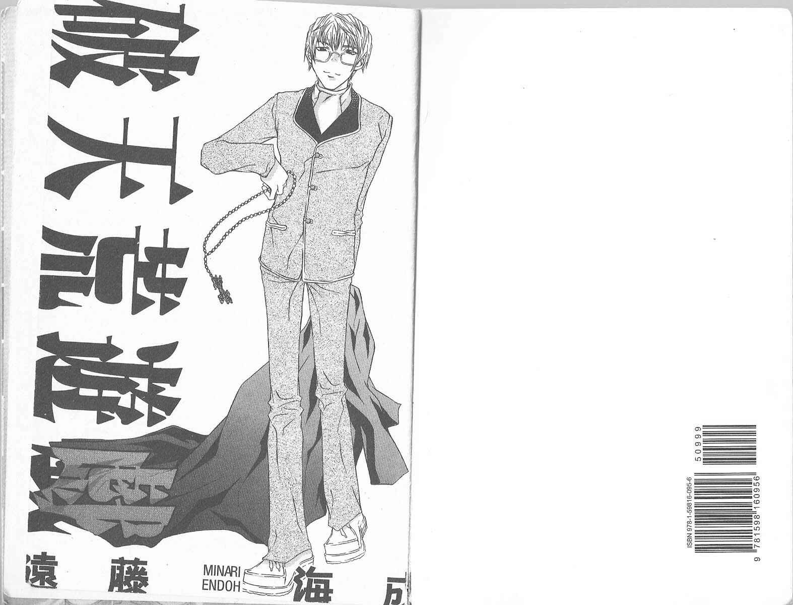 Page 2 Chapter 25 Hatenkou Yuugi