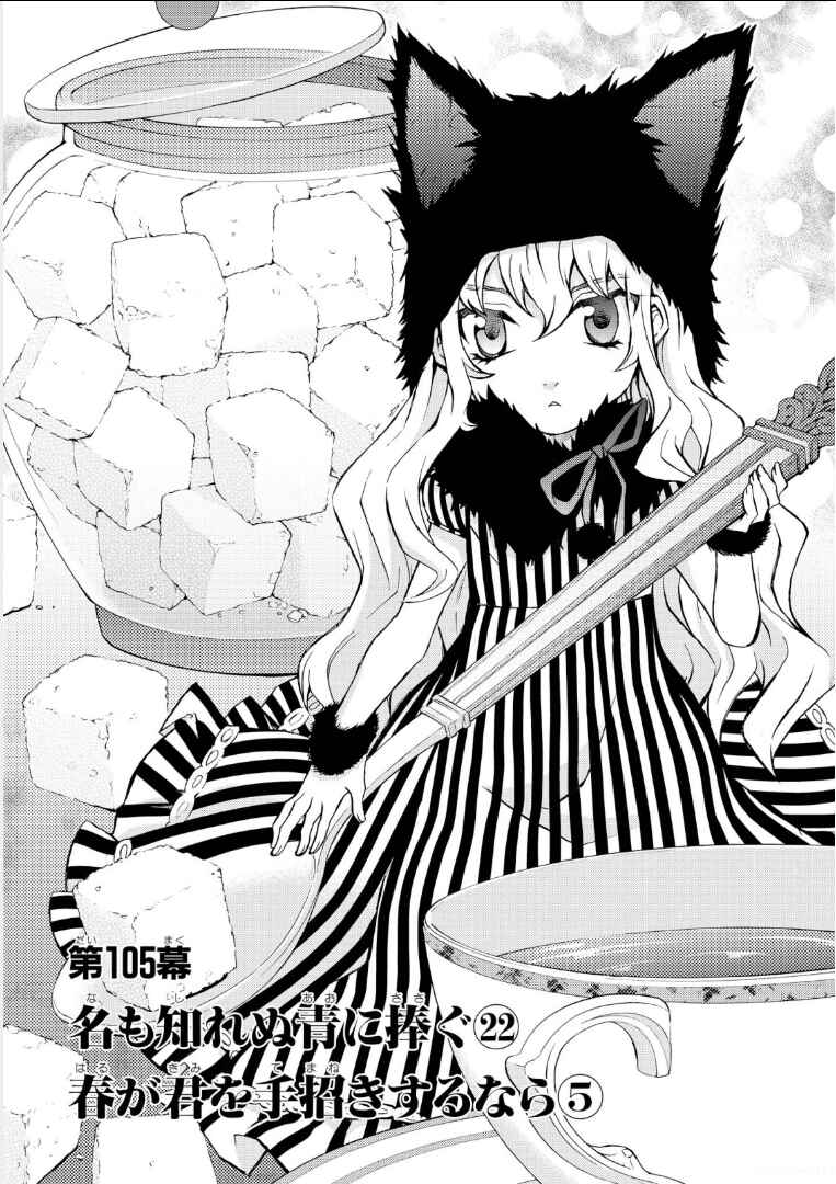 Page 2 Chapter 105 Hatenkou Yuugi
