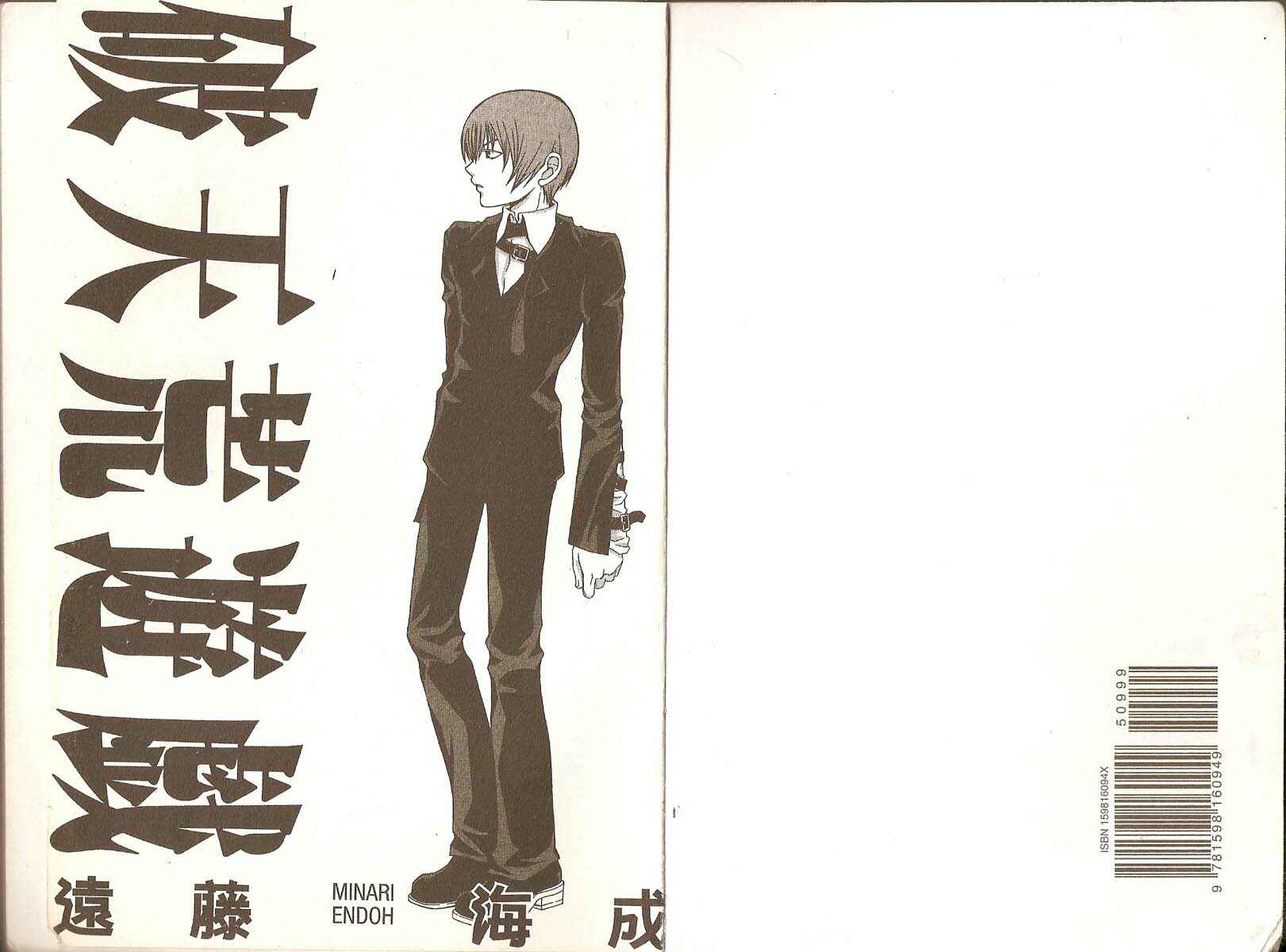 Page 2 Chapter 16 Hatenkou Yuugi
