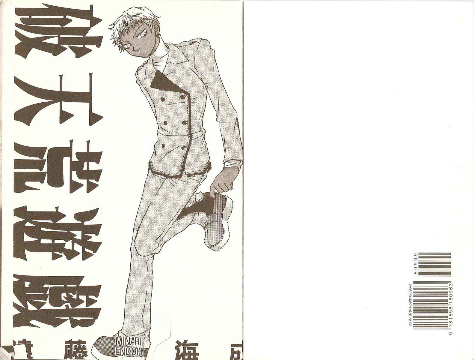 Page 2 Chapter 33 Hatenkou Yuugi